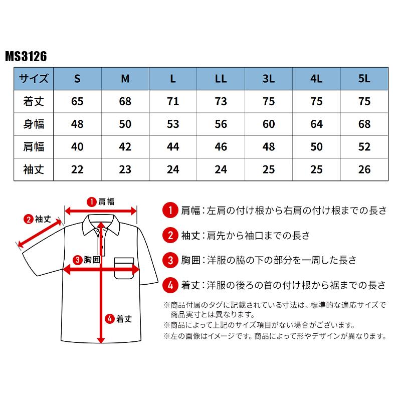 【2026春夏新作】 LIFEMAX ボタンダウンドライポロシャツ（ポリジンW加工）春夏用 男女兼用 MS3126 ボンマックス 作業服 作業着 S-5L |  | 01