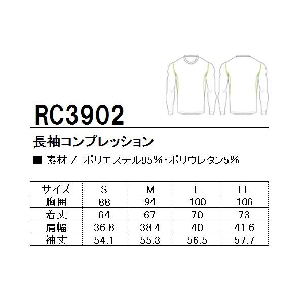 作業服 作業服 かっこいい おしゃれ 春夏用 長袖コンプレッションインナー メンズ ロッキーrocky Rc3902 作業服 鳶服 安全靴のサンワーク 通販 Paypayモール