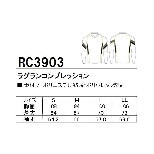 作業服 作業服 かっこいい おしゃれ 春夏用 長袖ラグランコンプレッションインナー メンズ ロッキーROCKY RC3903|作業服・鳶服・安全靴のサンワーク|01