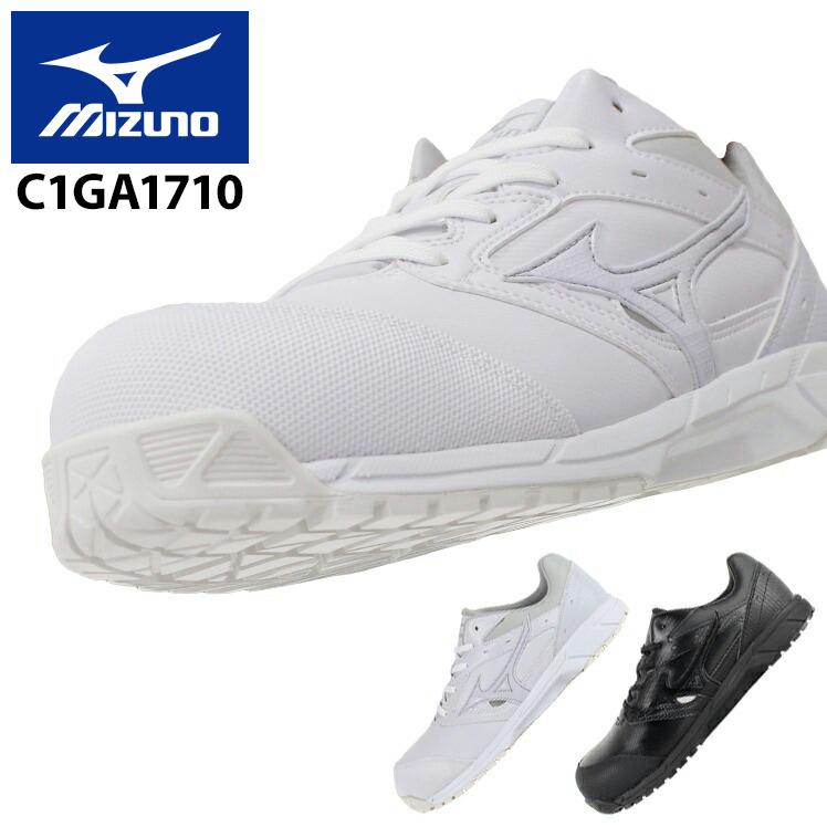 MIZUNO 安全靴 ミズノ オールマイティ ALMIGHTY CS C1GA1710 MIZUNO 安全靴 ミズノ オールマイティ ALMIGHTY CS C1GA1710
