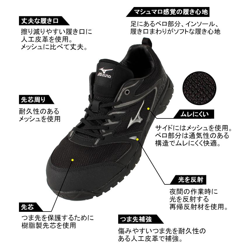 ミズノ　ワークシューズ オールマイティ 軽量 26.0 cm F1GA2100① MIZUNO 安全靴 ミズノ オールマイティVS ワークシューズ 通気性