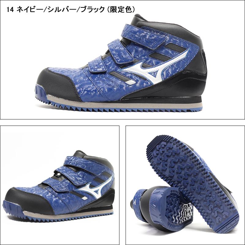 ミズノ　安全靴 F1GA170214 27センチ MIZUNO ミズノ 安全靴 ハイカット マジックテープ 雪用防水