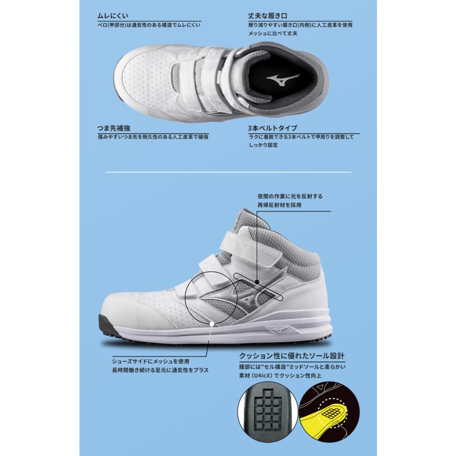 MIZUNO 安全靴 ミズノ ハイカット オールマイティ ALMIGHTY MIZUNO 安全靴 ミズノ ハイカット オールマイティ ALMIGHTY