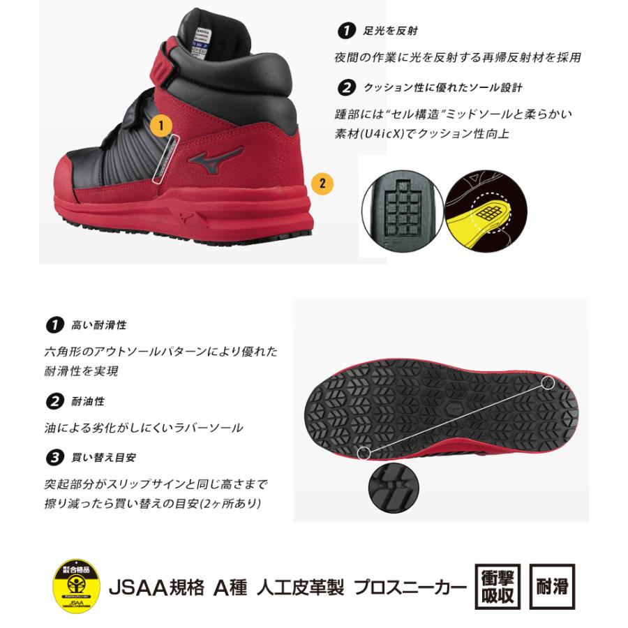 MIZUNO 安全靴 ミズノ ハイカット オールマイティ ALMIGHTY MIZUNO 安全靴 ミズノ ハイカット オールマイティ ALMIGHTY