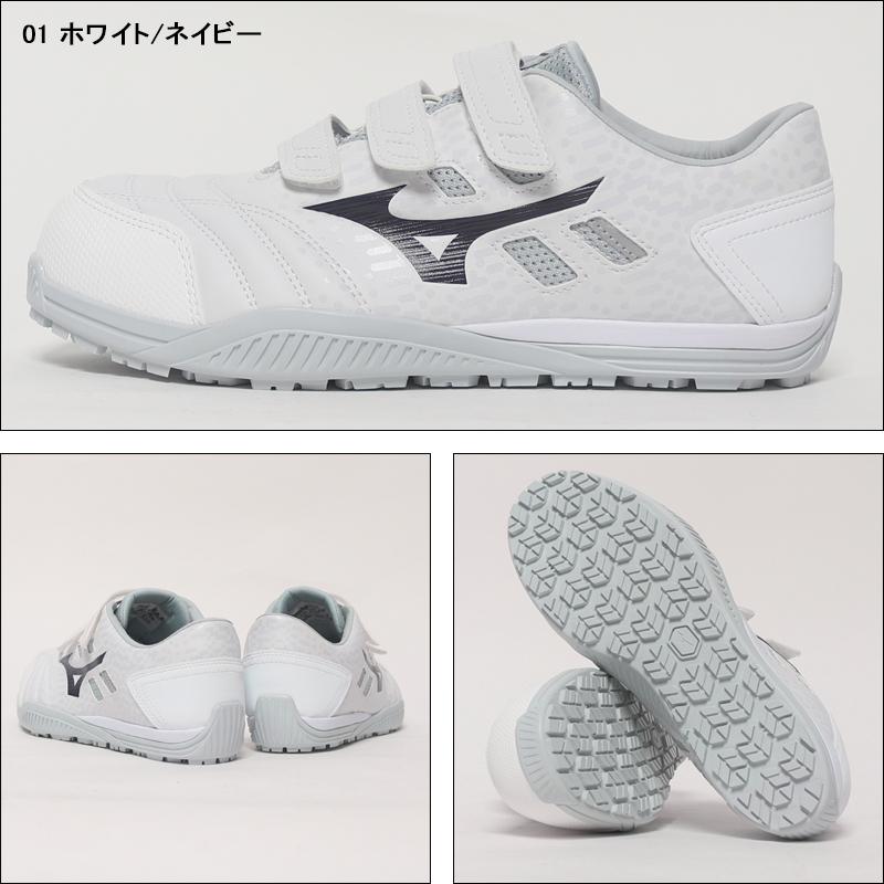 かんた Mizuno 安全靴 ホワイト/グレー マジックテープ式 オールマイティ ミズノ 安全靴 マジックテープ ローカット F1GA2301