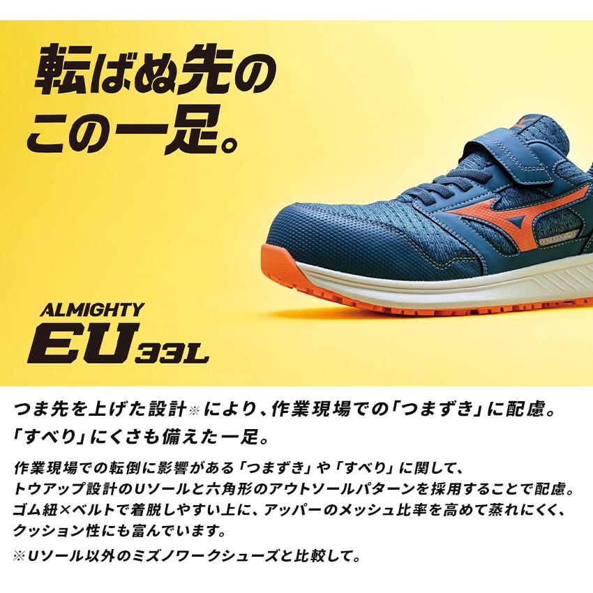 オールマイティ ミズノ 安全靴 マジックテープ 通気性 ローカット