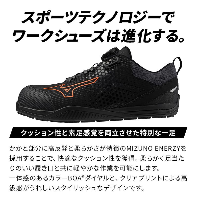 オールマイティ ミズノ 安全靴 BOA ダイヤル式 ローカット F1GA2402