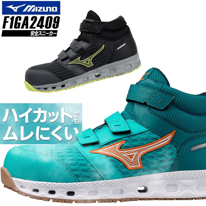 MIZUNO 安全靴 ミズノ ハイカット オールマイティ ALMIGHTY MIZUNO 安全靴 ミズノ ハイカット オールマイティ ALMIGHTY