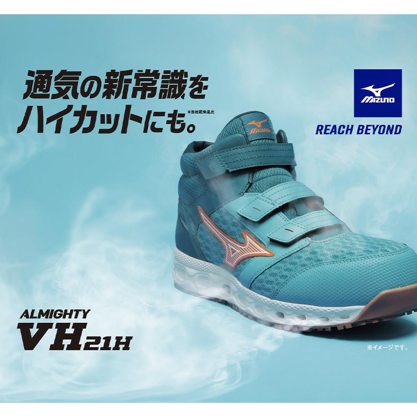 MIZUNO 安全靴 ミズノ ハイカット オールマイティ ALMIGHTY MIZUNO 安全靴 ミズノ ハイカット オールマイティ ALMIGHTY