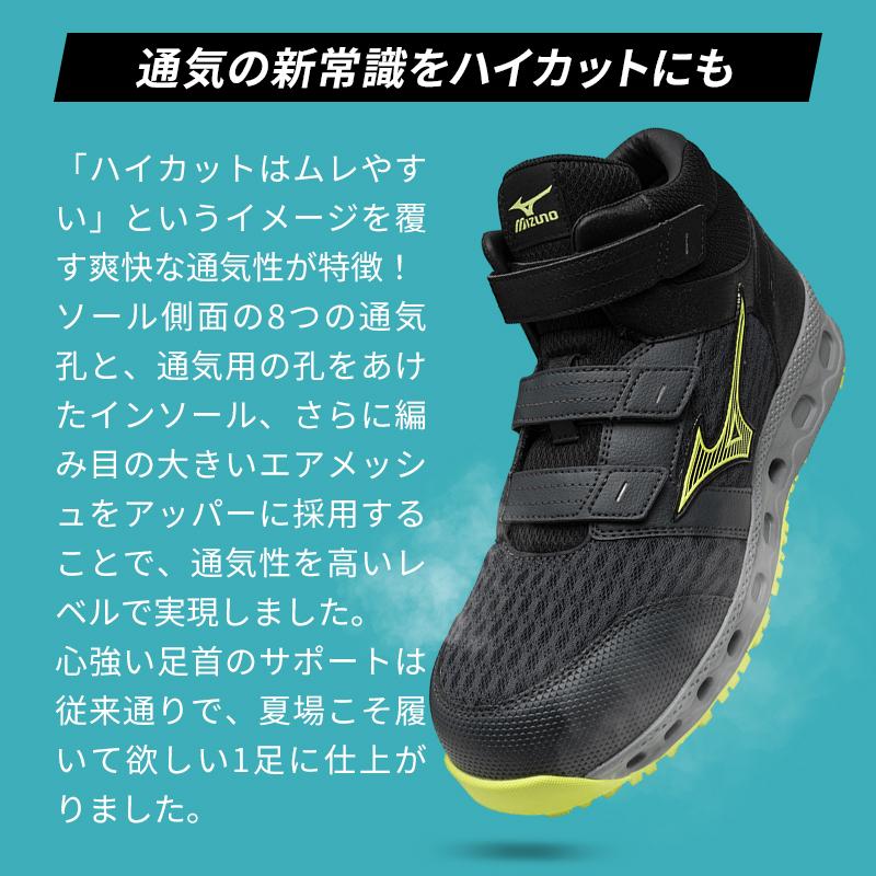 MIZUNO 安全靴 ミズノ ハイカット オールマイティ ALMIGHTY MIZUNO 安全靴 ミズノ ハイカット オールマイティ ALMIGHTY