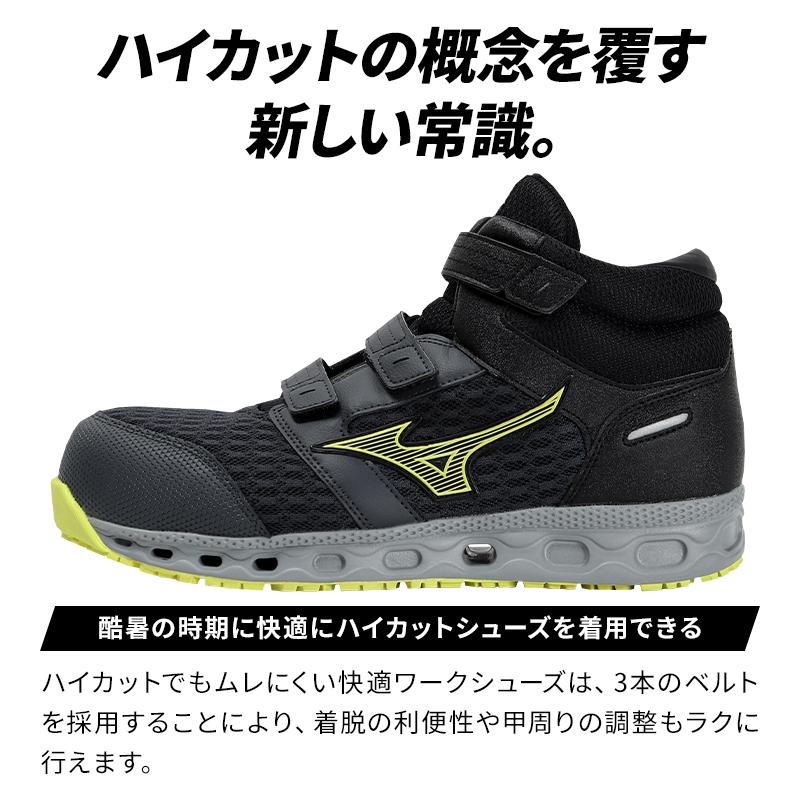 MIZUNO 安全靴 ミズノ ハイカット オールマイティ ALMIGHTY MIZUNO 安全靴 ミズノ ハイカット オールマイティ ALMIGHTY