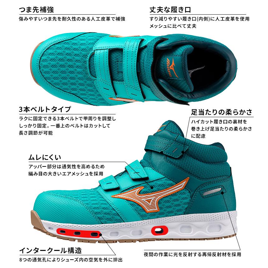 MIZUNO 安全靴 ミズノ ハイカット オールマイティ ALMIGHTY MIZUNO 安全靴 ミズノ ハイカット オールマイティ ALMIGHTY