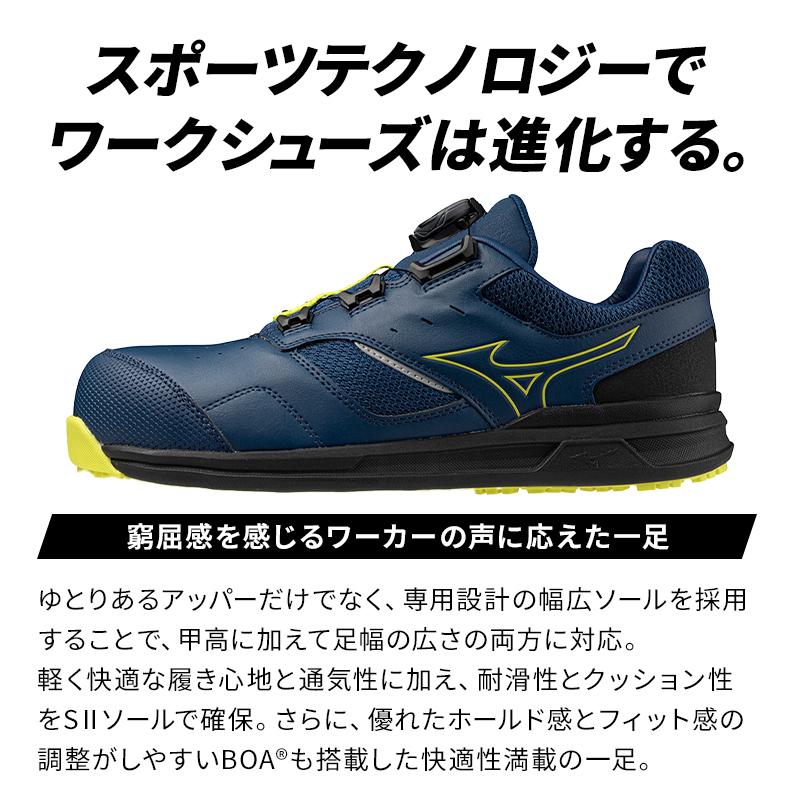 MIZUNO ミズノ 安全靴 BOA ダイヤル式 ローカット F1GA2415