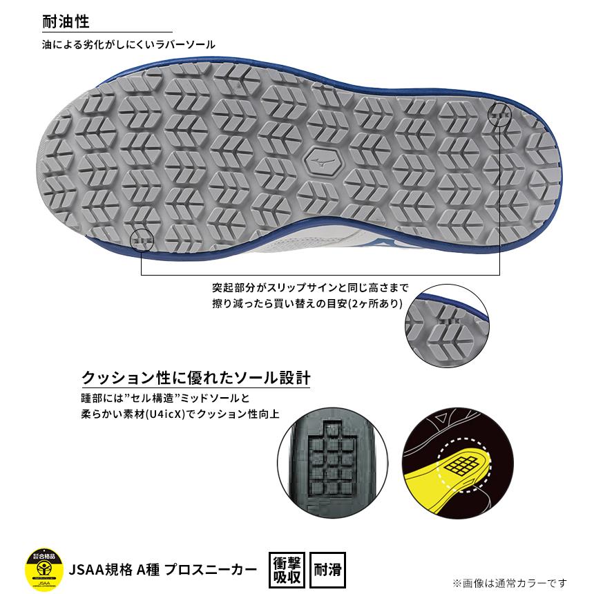オールマイティ ミズノ 安全靴 おしゃれ ダイヤル式 BOA F1GA2415