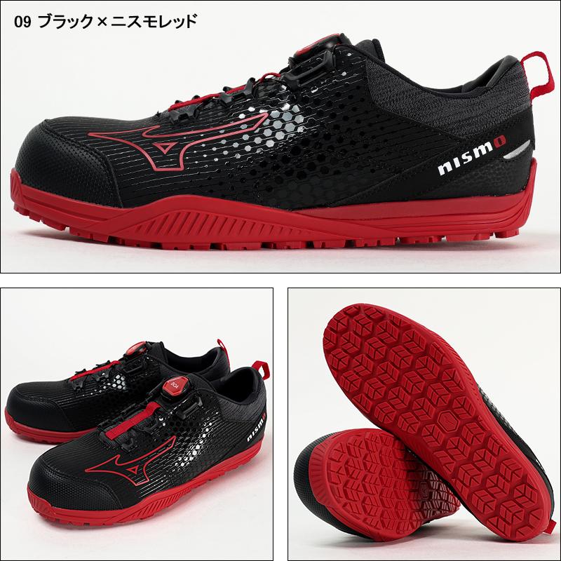 安全靴 ミズノ MIZUNO オールマイティ TDII51L F1GA2500 NISMO 安全靴 ミズノ MIZUNO オールマイティ TDII51L F1GA2500 NISMO