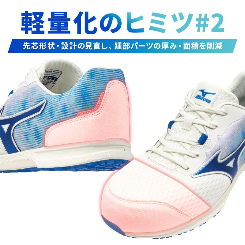 MIZUNO ミズノ 安全靴 軽量 ローカット 紐 F1GA2502 オール