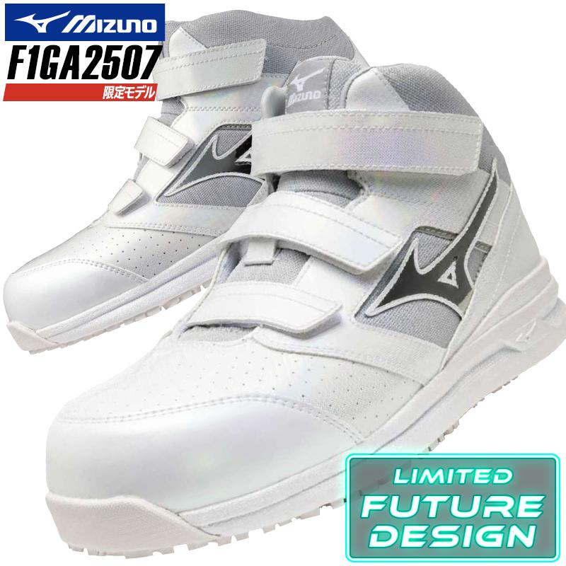 MIZUNO（ミズノ） 安全靴 ハイカット マジックテープ 軽量 F1GA2507