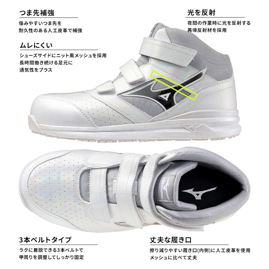 MIZUNO（ミズノ） 安全靴 ハイカット マジックテープ 軽量 F1GA2507