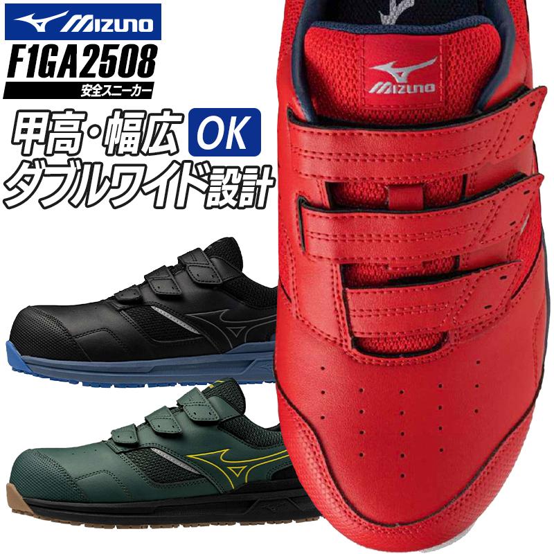 MIZUNO 安全靴・安全スニーカー マジック ローカット 耐油 耐滑 MIZUNO 安全靴・安全スニーカー マジック ローカット 耐油 耐滑