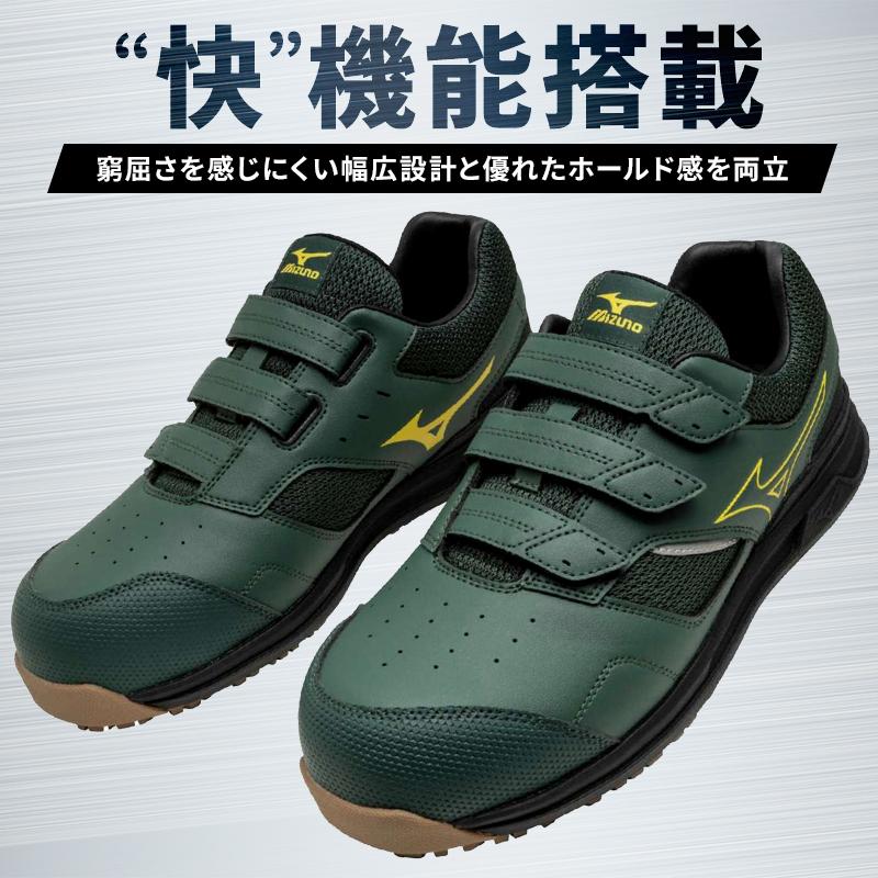 MIZUNO ミズノ 安全靴 マジックテープ ローカット F1GA2508