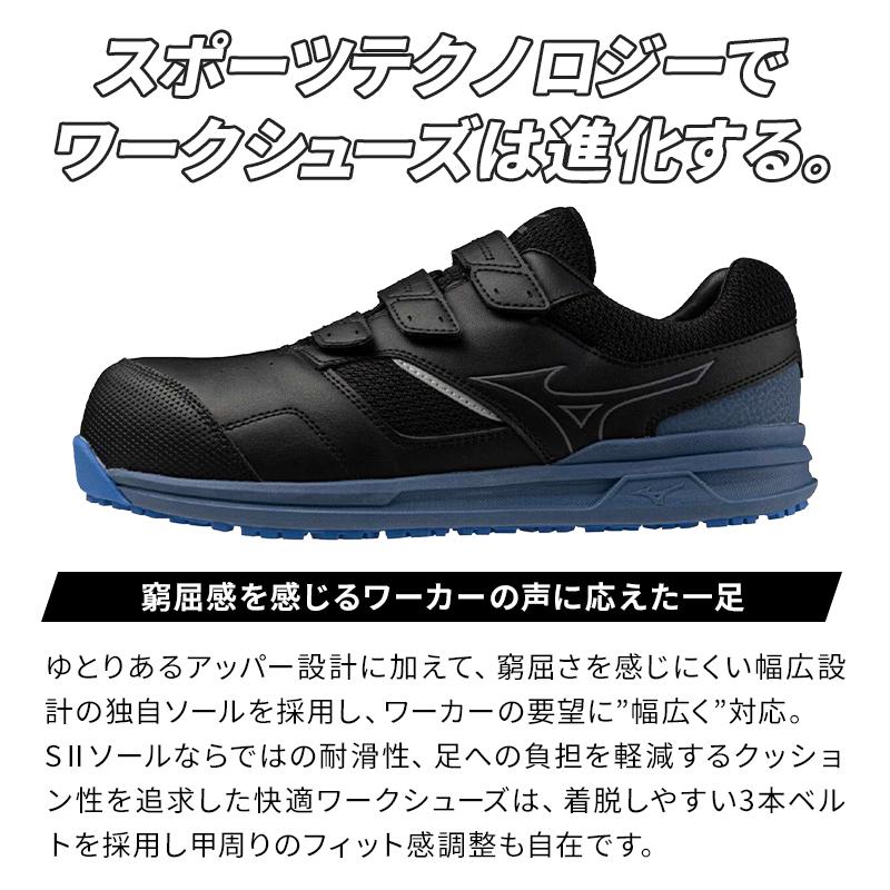 MIZUNO 安全靴・安全スニーカー マジック ローカット 耐油 耐滑 MIZUNO 安全靴・安全スニーカー マジック ローカット 耐油 耐滑