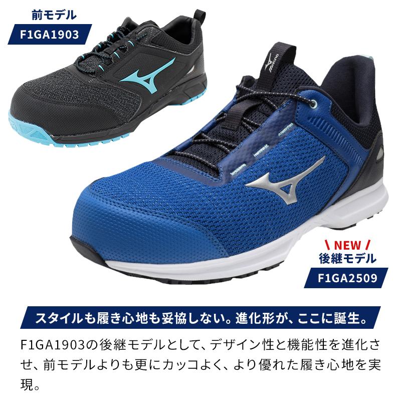 MIZUNO 安全靴・安全スニーカー 紐 ローカット 涼しい 耐油 耐滑