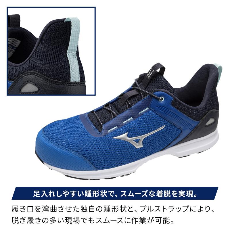 MIZUNO 安全靴・安全スニーカー 紐 ローカット 涼しい 耐油 耐滑