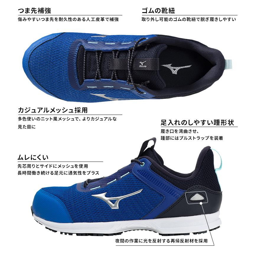 MIZUNO 安全靴・安全スニーカー 紐 ローカット 涼しい 耐油 耐滑