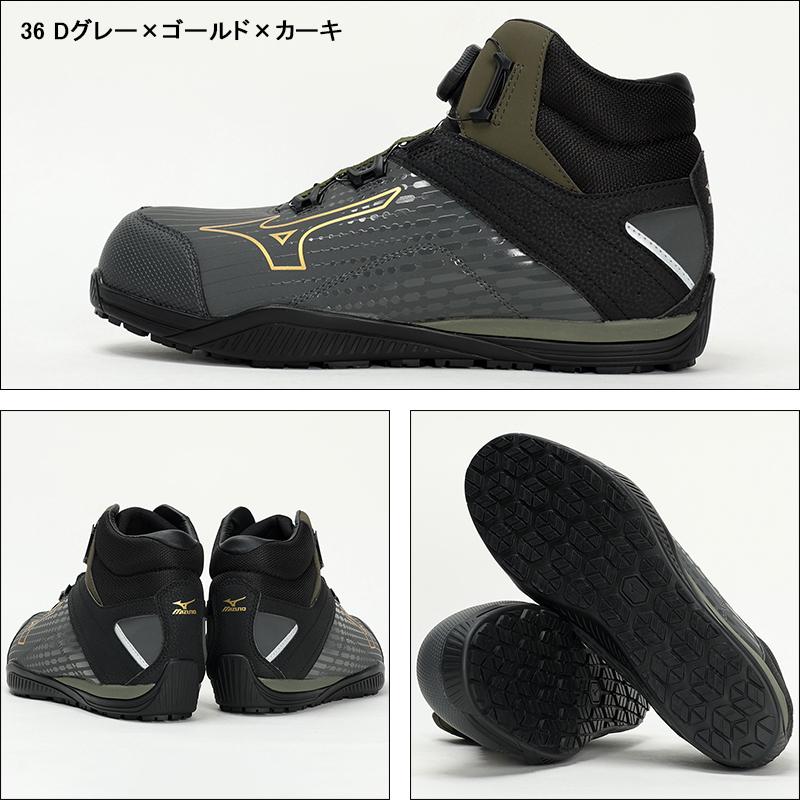 MIZUNO 安全靴・安全スニーカー BOA ハイカット 耐滑 男性 F1GA2510