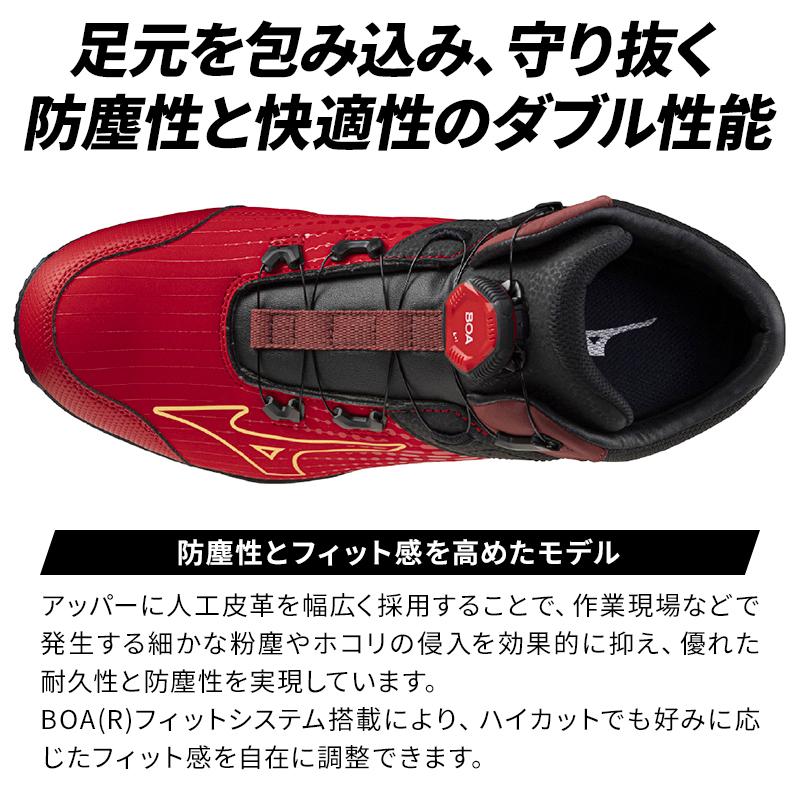 MIZUNO 安全靴・安全スニーカー BOA ハイカット 耐滑 男性 F1GA2510