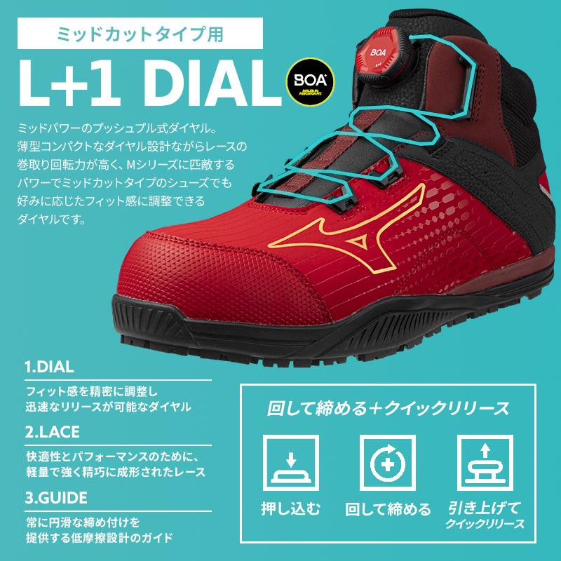 オールマイティ MIZUNO 安全靴・安全スニーカー BOA ハイカット 耐滑