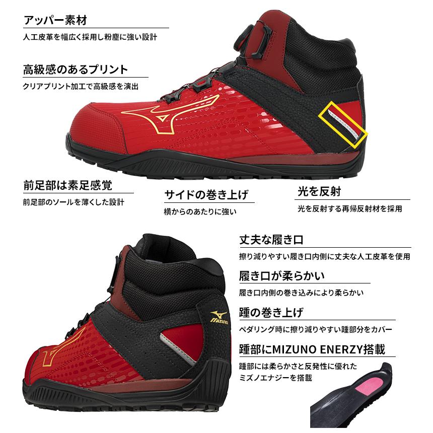 ミズノ安全靴BOA25㎝ MIZUNO 安全靴・安全スニーカー BOA ハイカット 耐滑 男性 F1GA2510