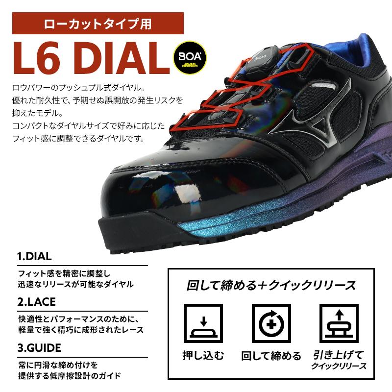 MIZUNO 安全靴・安全スニーカー BOA ローカット 耐滑 耐油 男性