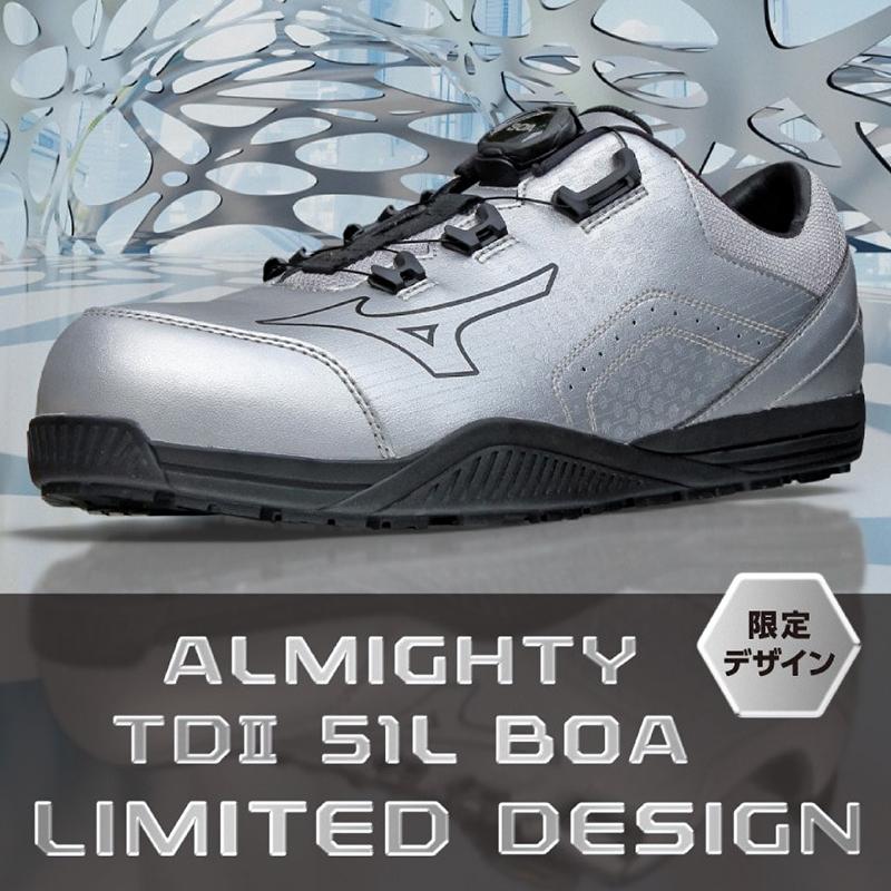 オールマイティ MIZUNO 安全靴・安全スニーカー BOA ローカット