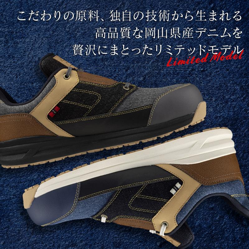 MIZUNO 安全靴・安全スニーカー 紐 ローカット おしゃれ デニム(風