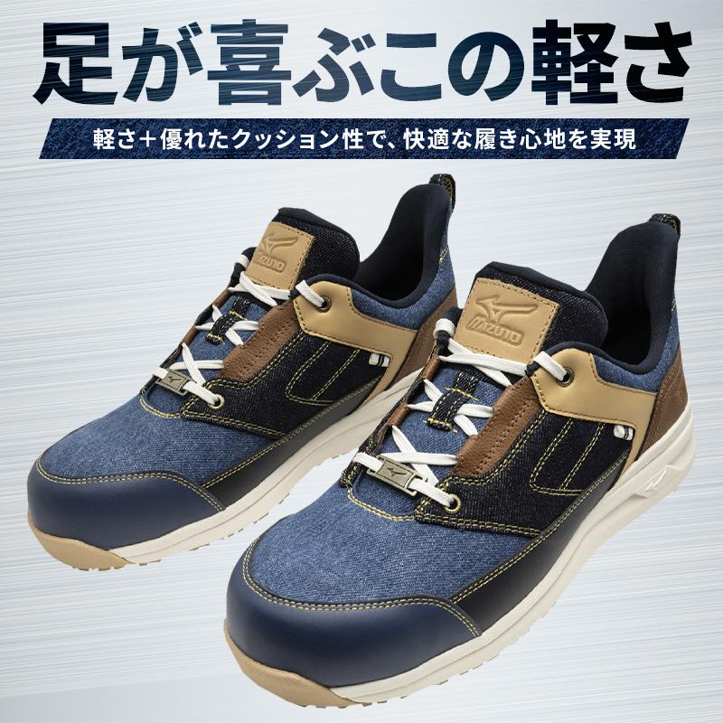 オールマイティ MIZUNO 安全靴・安全スニーカー 紐 ローカット