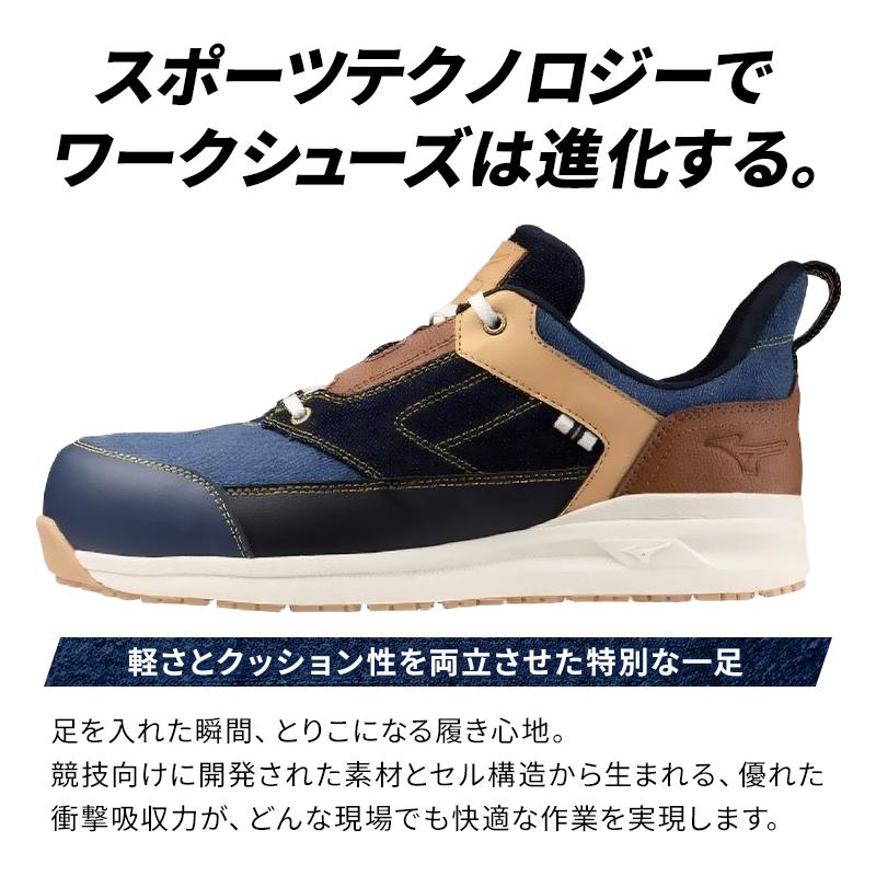 MIZUNO 安全靴・安全スニーカー 紐 ローカット おしゃれ デニム(風