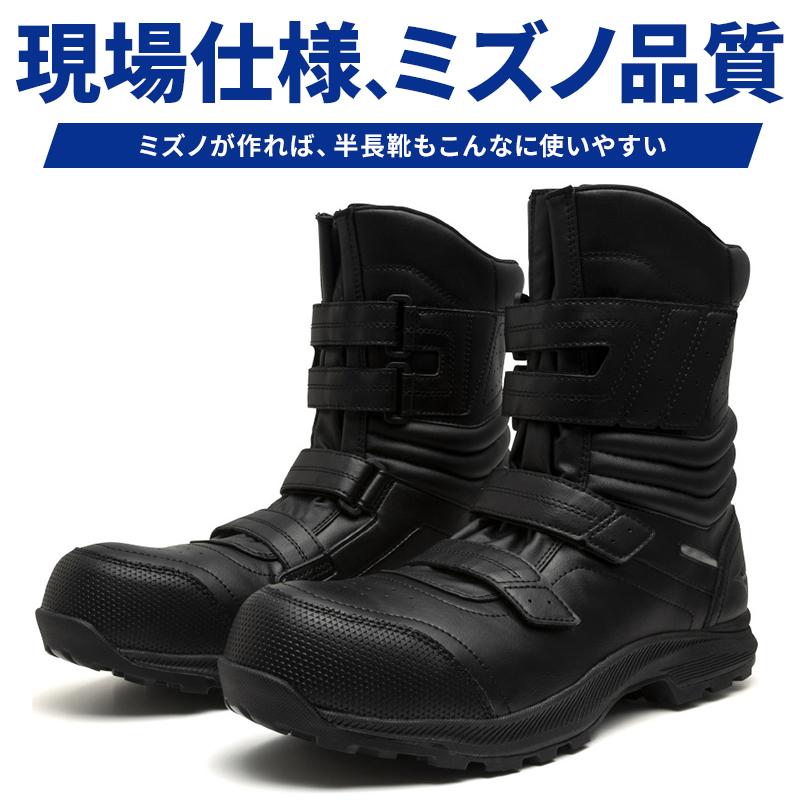 MIZUNO 安全靴 半長靴(マジック) 長靴ショート 軽い 耐滑 耐油 男女