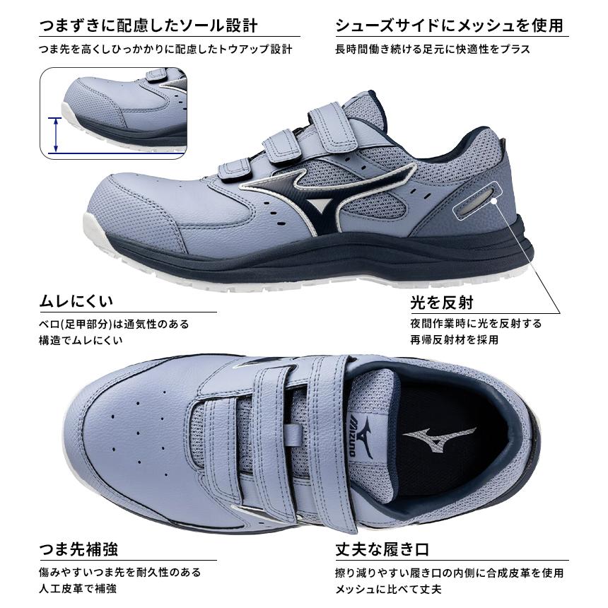 MIZUNO 安全靴・安全スニーカー マジック ローカット おしゃれ 耐滑