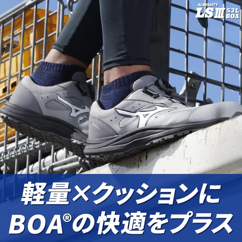 オールマイティ ミズノ 安全靴 おしゃれ ダイヤル式 BOA 耐滑 耐油