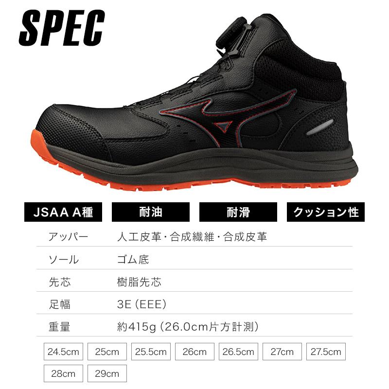 オールマイティ ミズノ 安全靴 ハイカット おしゃれ ダイヤル式 耐滑
