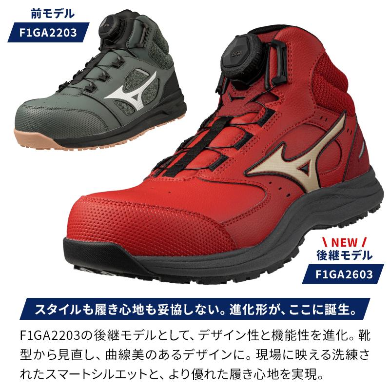 オールマイティ ミズノ 安全靴 ハイカット おしゃれ ダイヤル式 耐滑