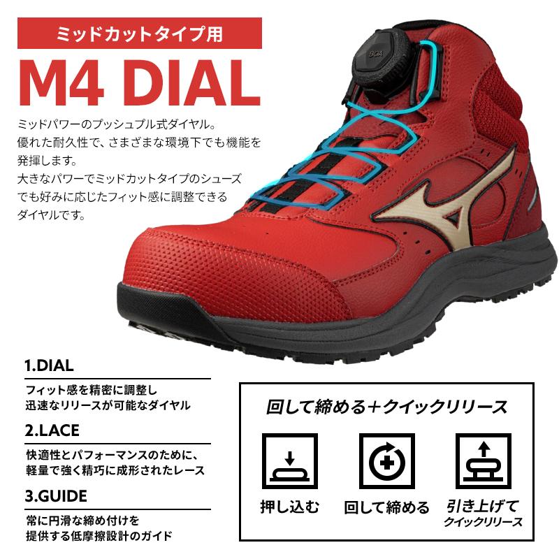 オールマイティ ミズノ 安全靴 ハイカット おしゃれ ダイヤル式 耐滑