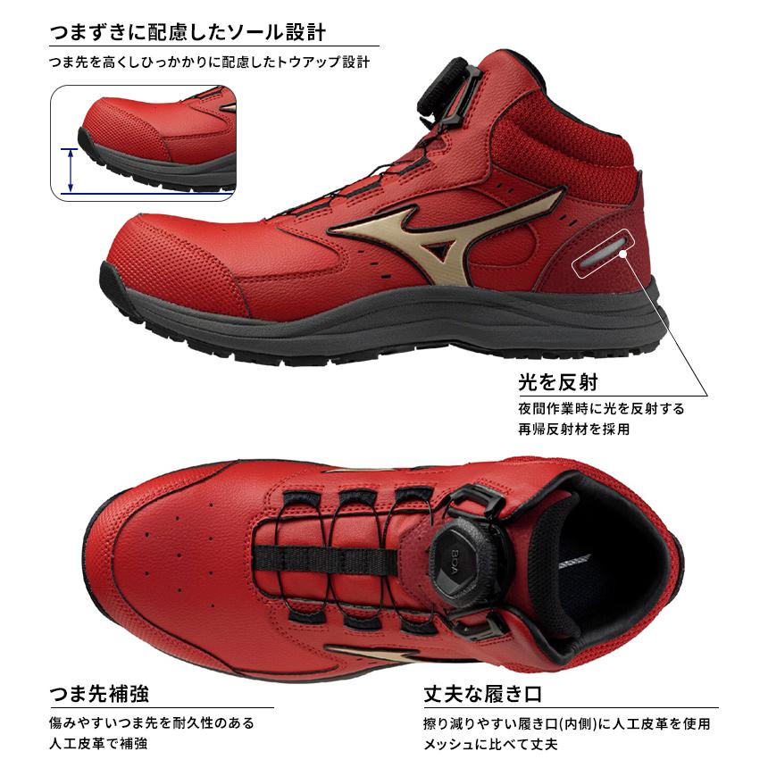 オールマイティ MIZUNO 安全靴・安全スニーカー BOA ハイカット