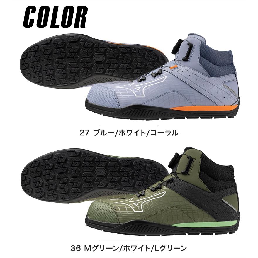 オールマイティ MIZUNO 安全靴・安全スニーカー BOA ハイカット