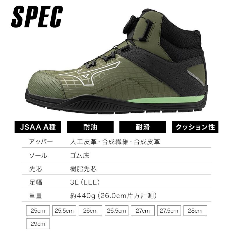 オールマイティ MIZUNO 安全靴・安全スニーカー BOA ハイカット