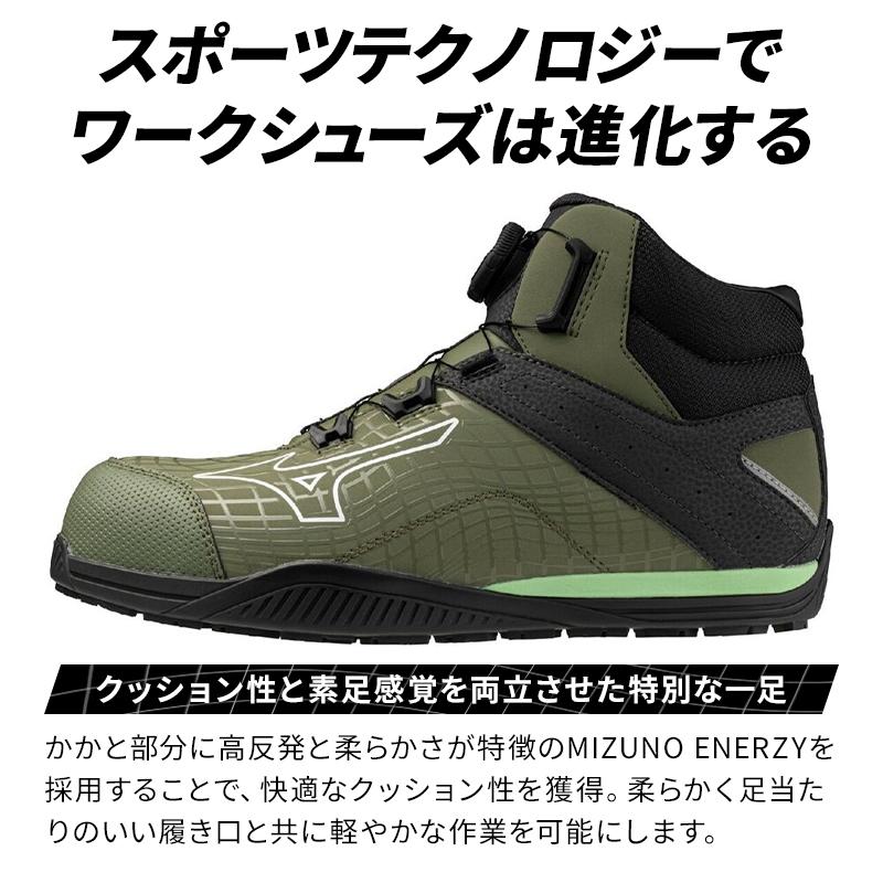 オールマイティ MIZUNO 安全靴・安全スニーカー BOA ハイカット