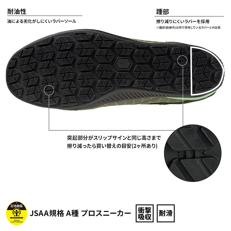 オールマイティ MIZUNO 安全靴・安全スニーカー BOA ハイカット