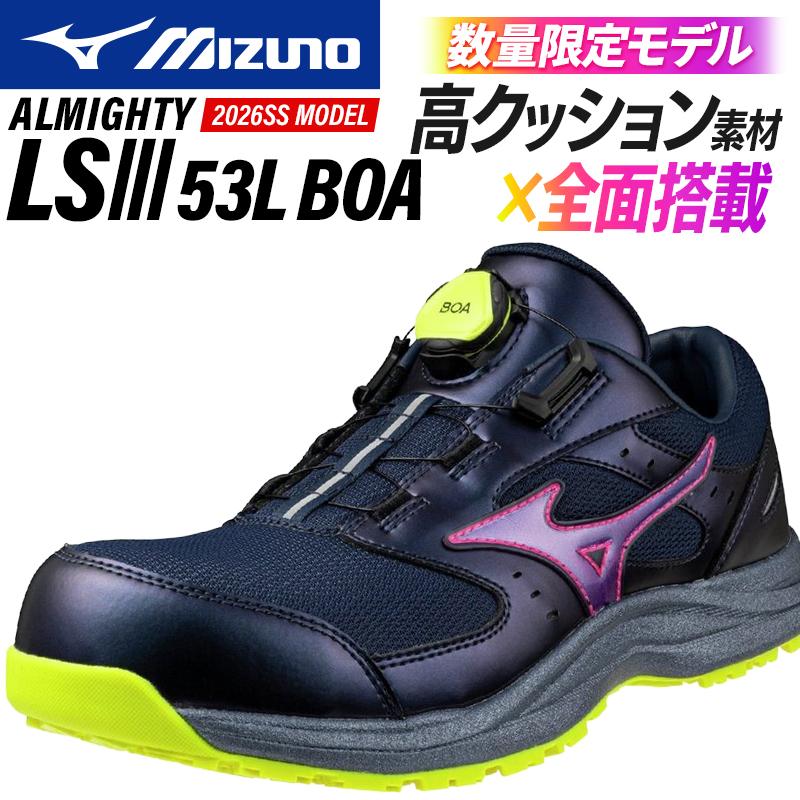 オールマイティ ミズノ 安全靴 ハイカット おしゃれ ダイヤル式 耐滑