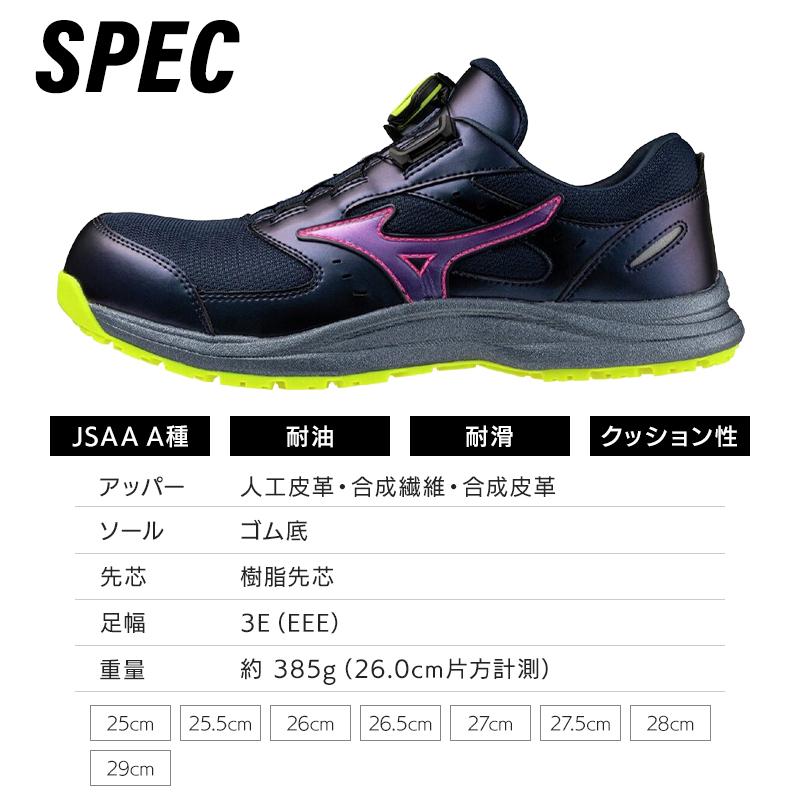 オールマイティ ミズノ 安全靴 ハイカット おしゃれ ダイヤル式 耐滑